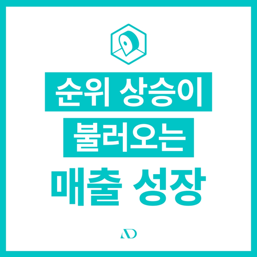 애드윈 마케팅 게시판 이미지 (16)