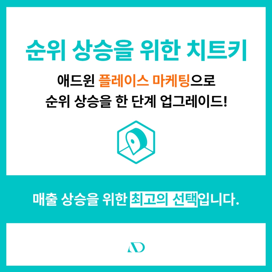 애드윈 마케팅 게시판 이미지 (21)