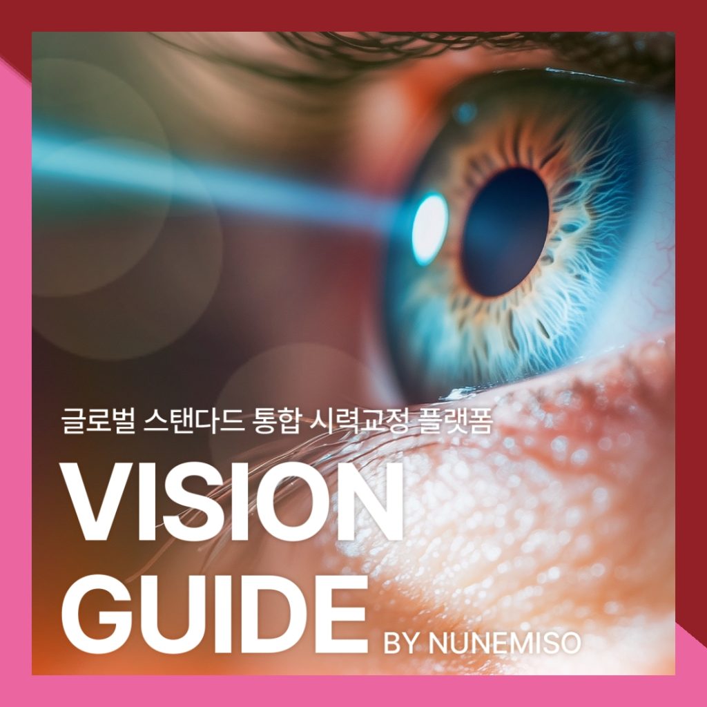 스마일라식 썸네일